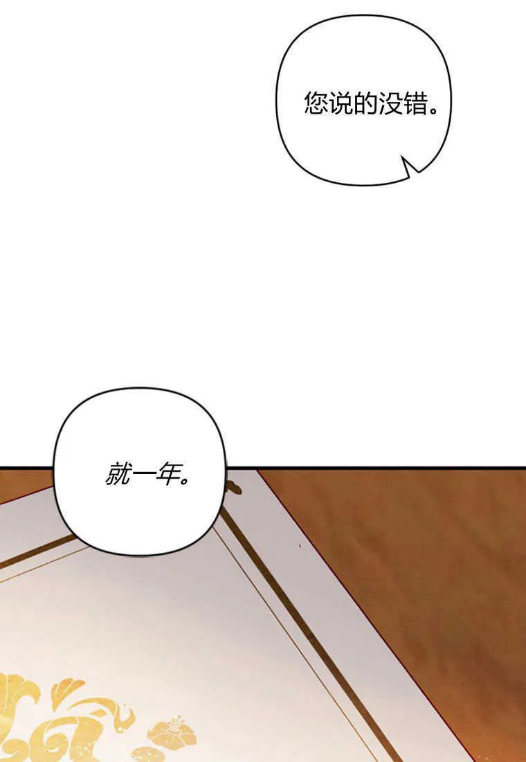 第08话 第98页
