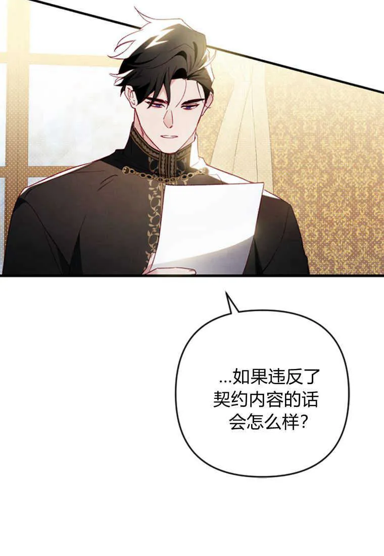第08话 第102页