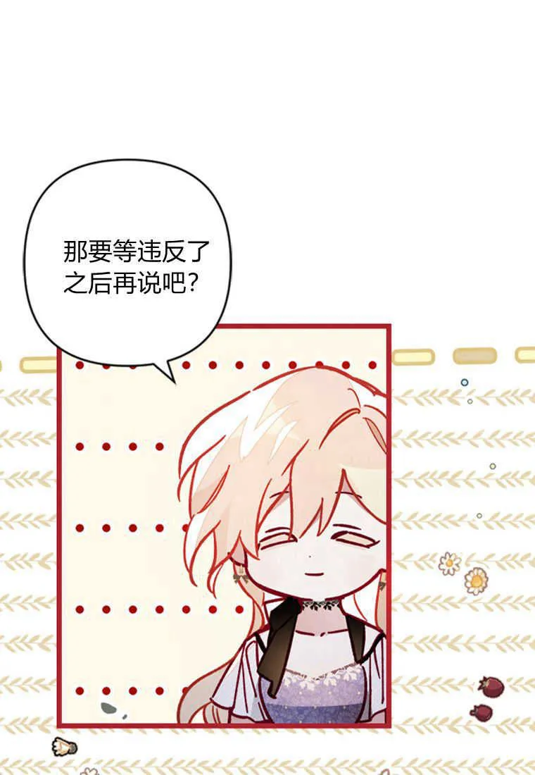 第08话 第103页