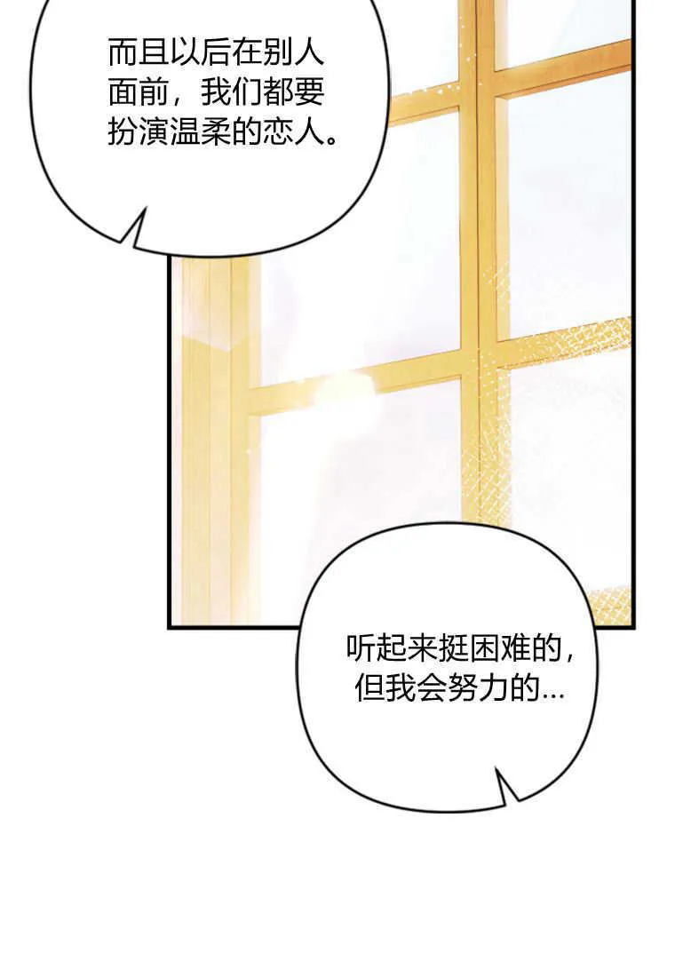 第08话 第112页