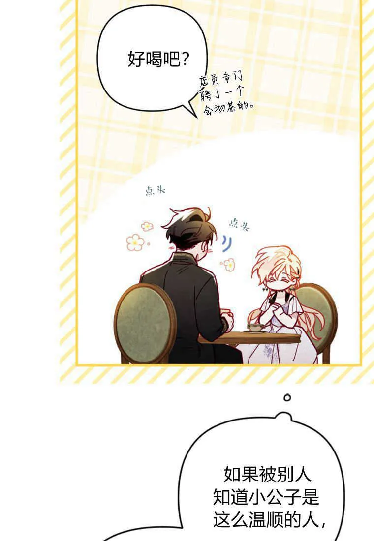 第09话 第5页