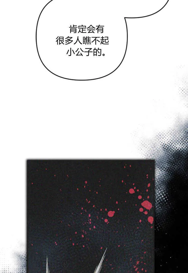 第09话 第6页