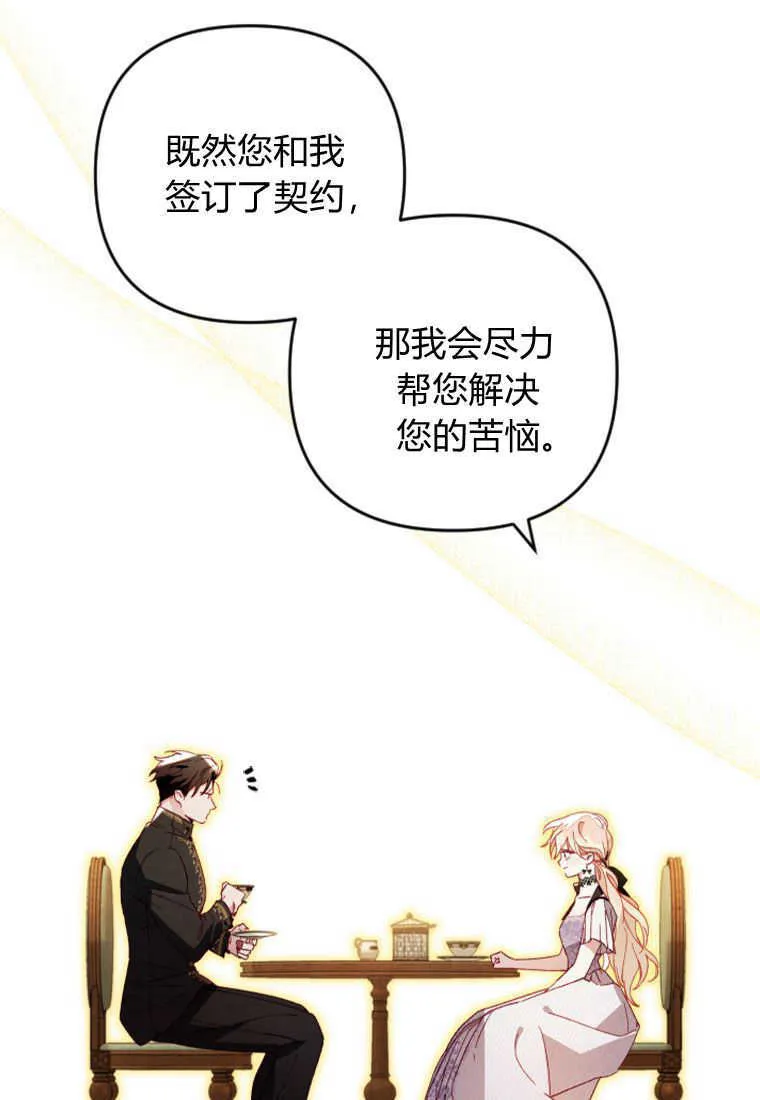 第09话 第9页
