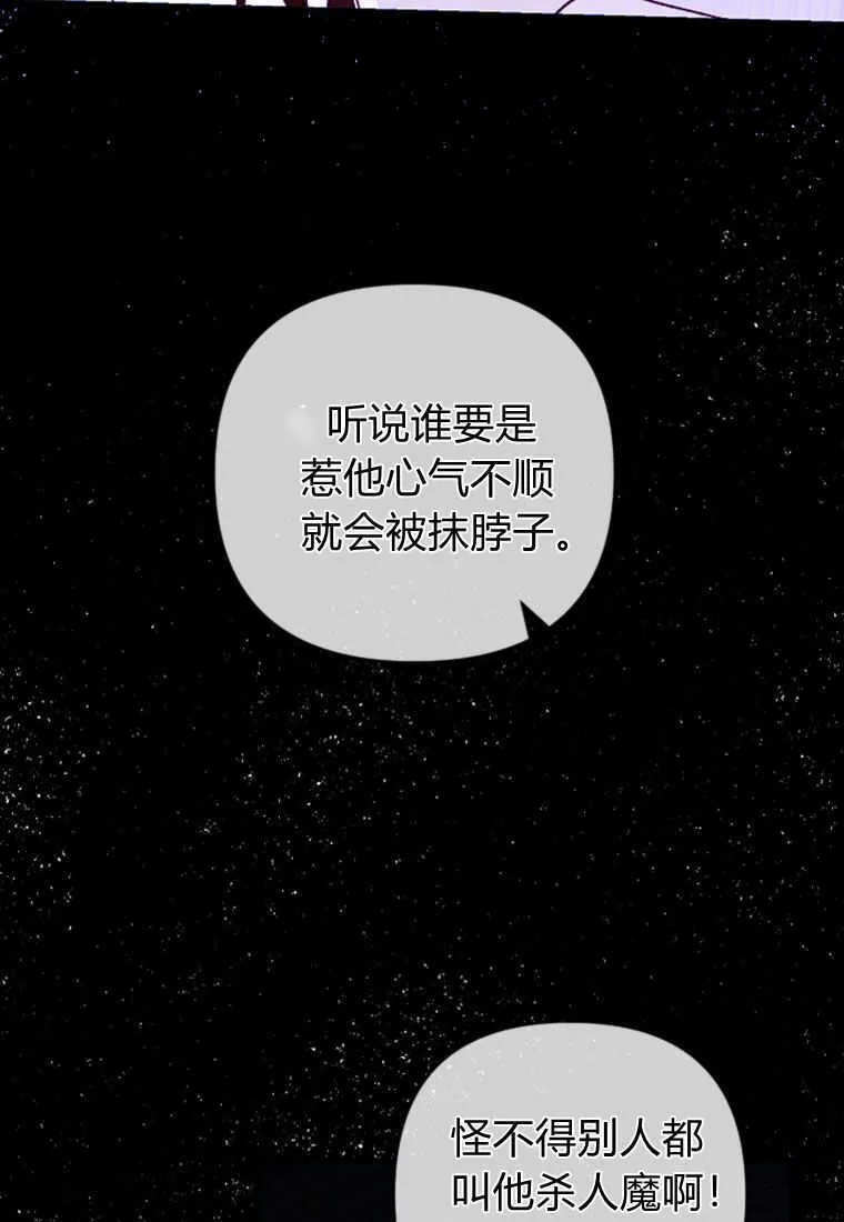 第09话 第60页