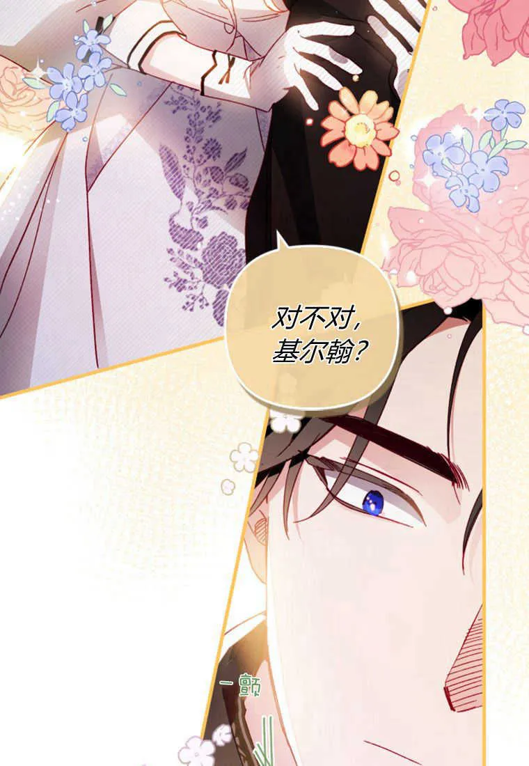 第09话 第67页