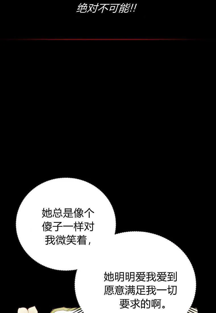 第09话 第78页