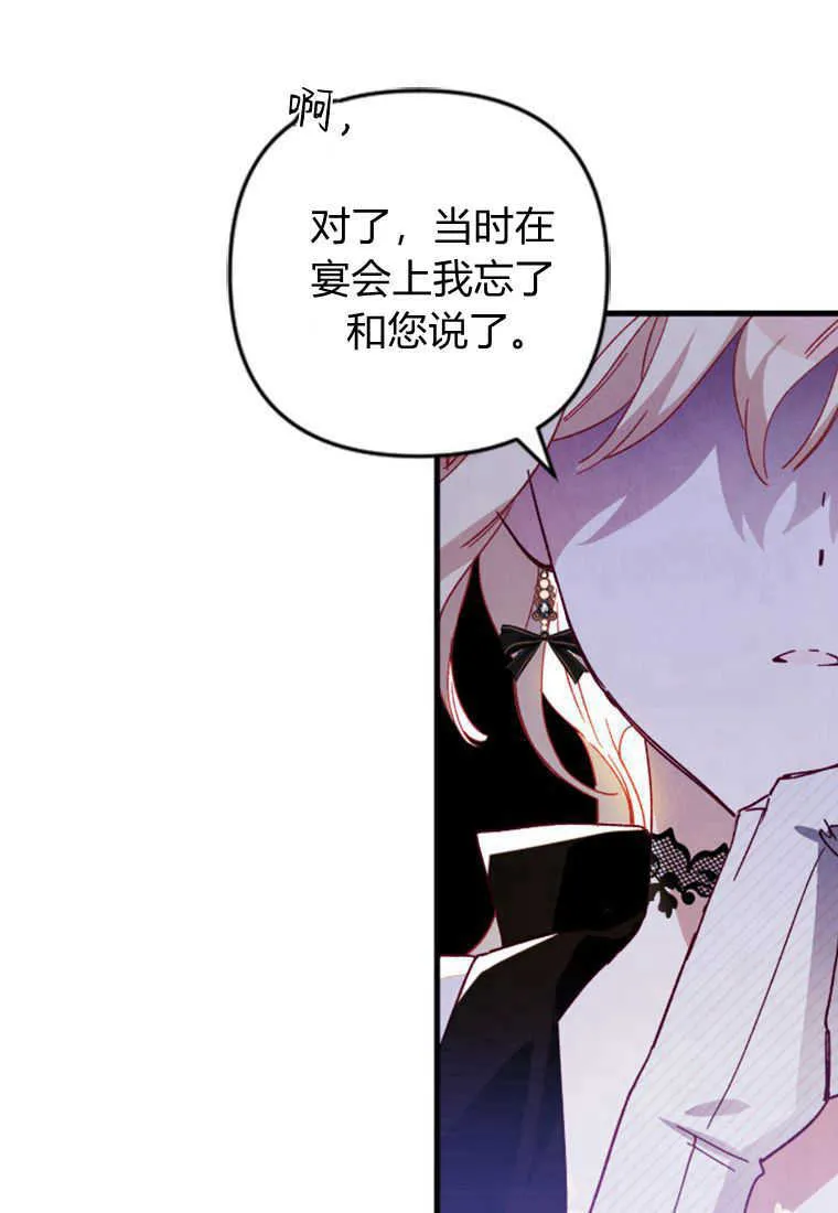 第09话 第82页