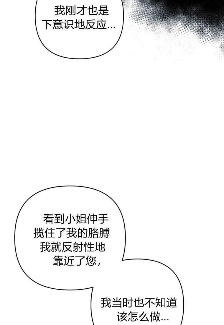 第10话 第10页