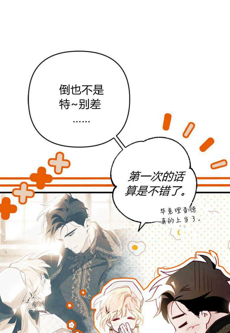 第10话 第20页