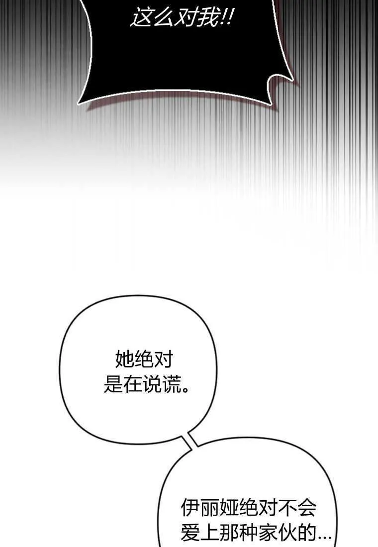 第10话 第32页