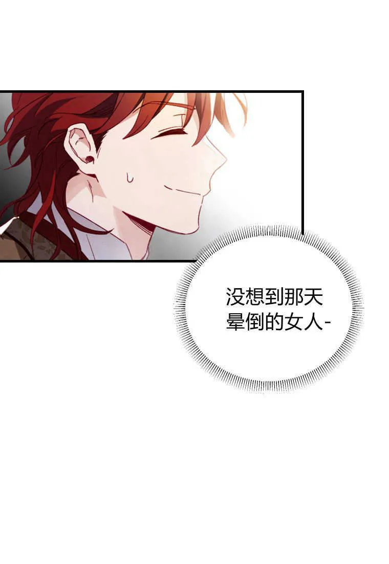 第10话 第54页