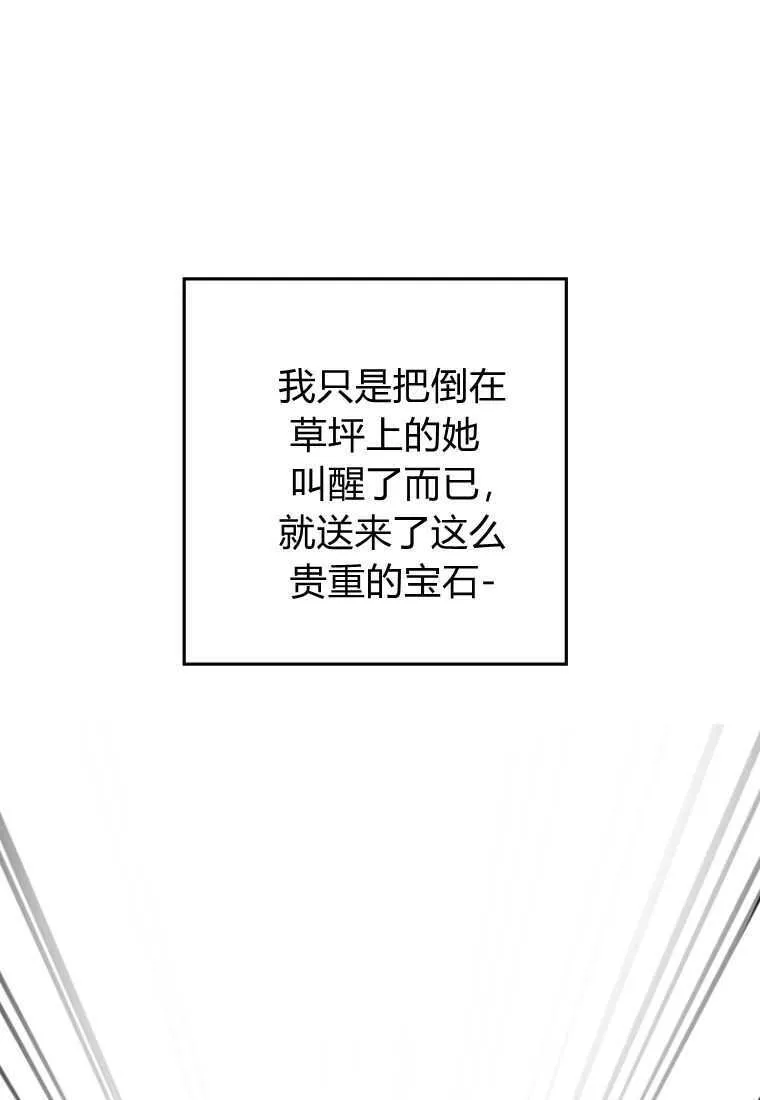 第10话 第66页