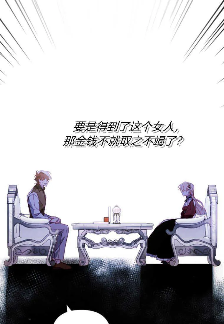 第10话 第67页
