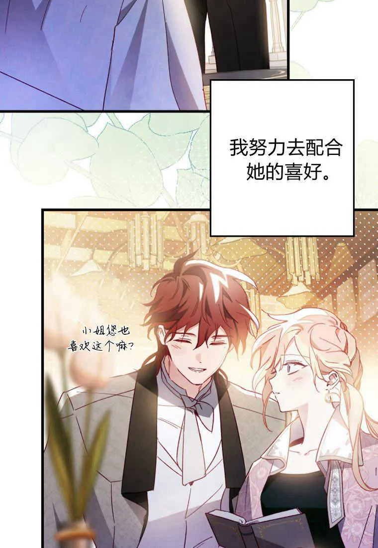 第10话 第72页