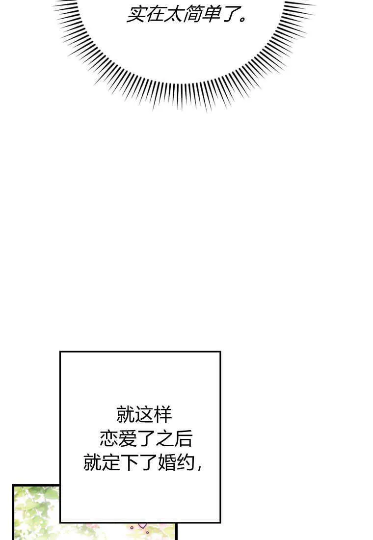 第10话 第77页
