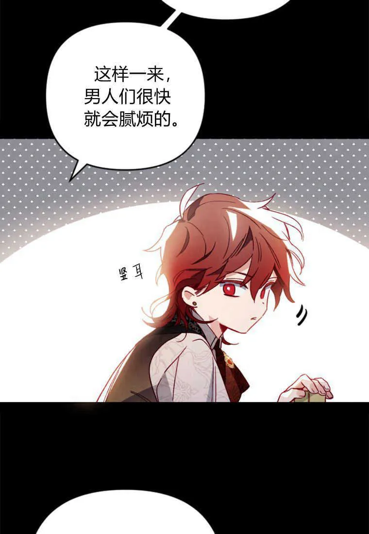 第10话 第98页