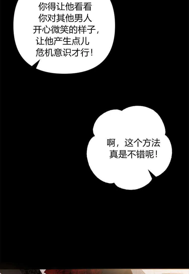 第10话 第99页