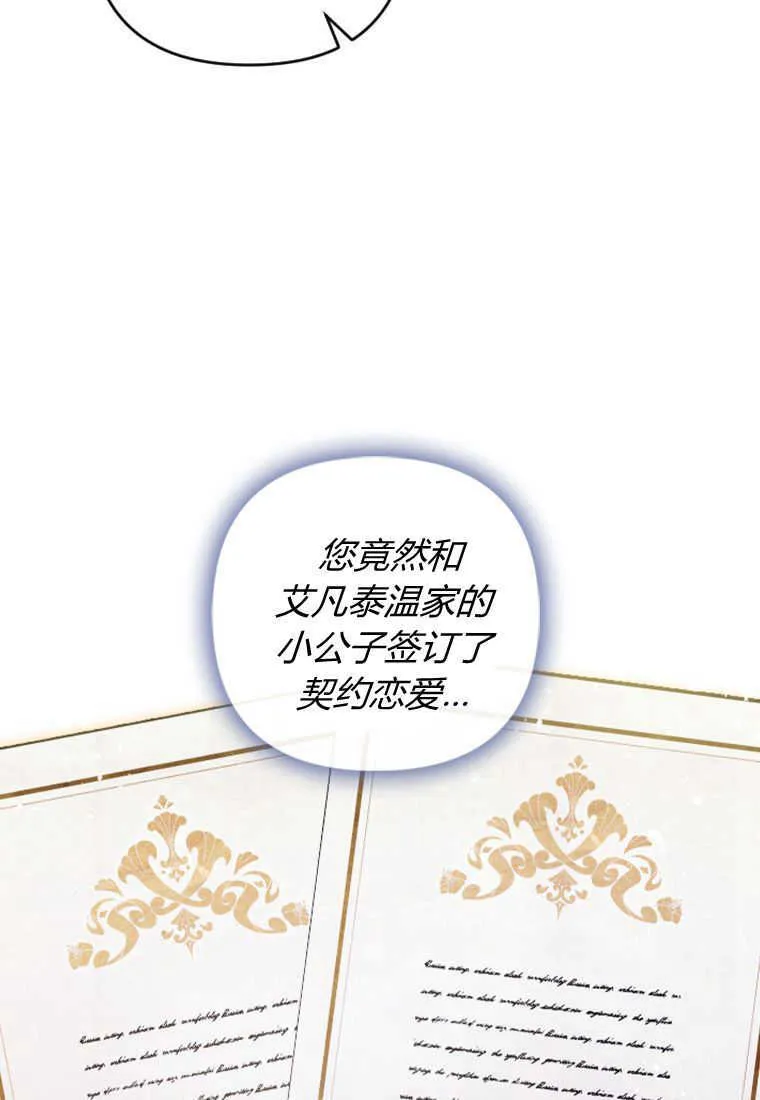 第10话 第110页