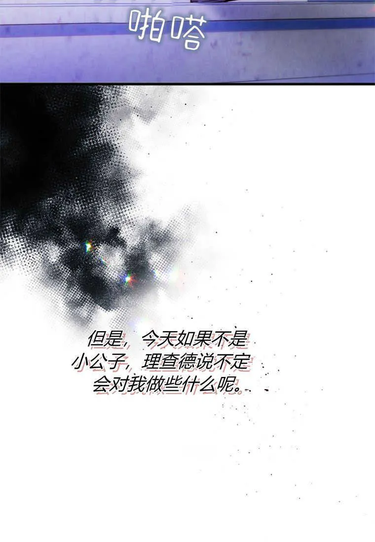 第10话 第119页