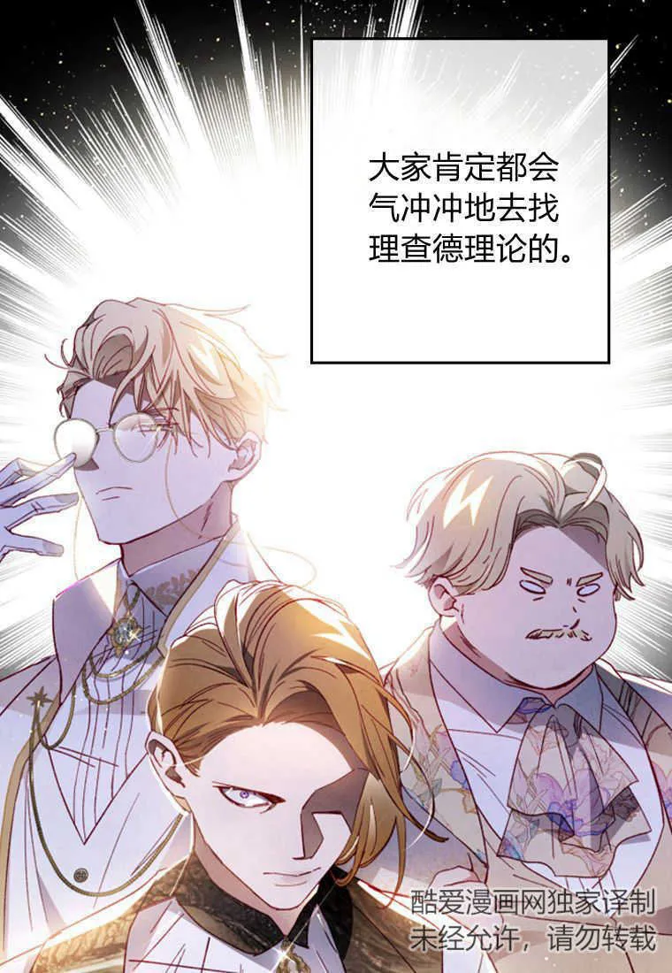 第11话 第11页