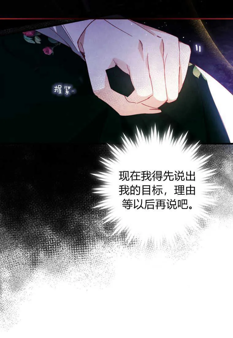 第11话 第14页