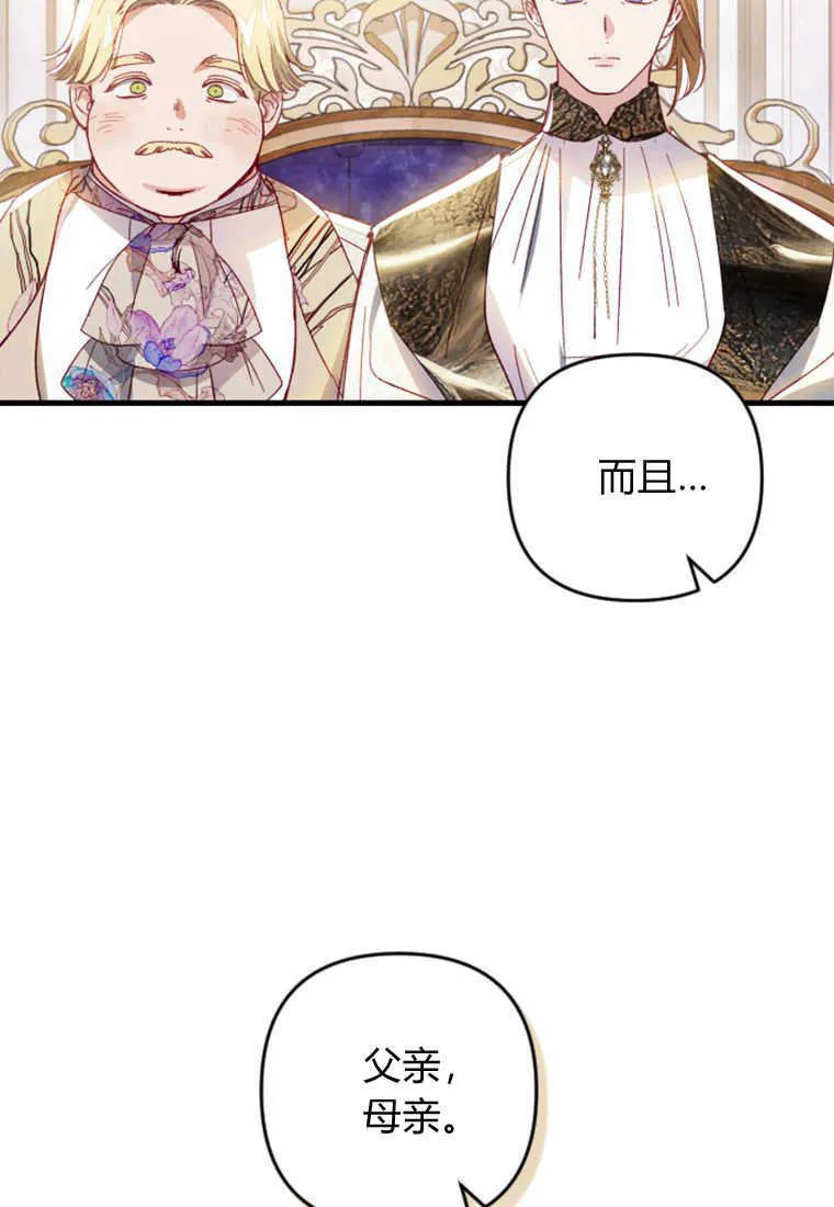 第11话 第16页
