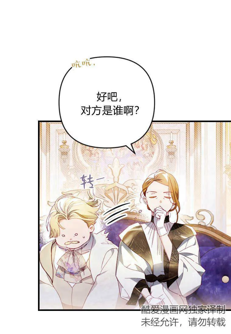 第11话 第33页