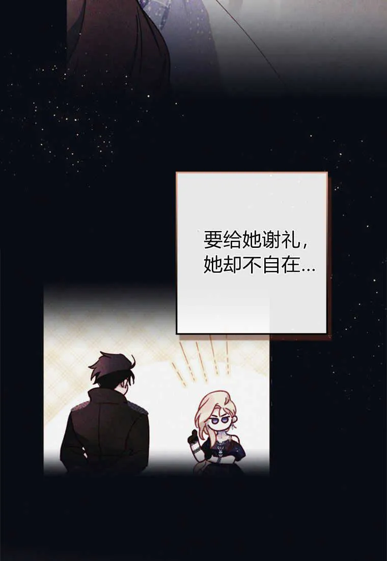 第11话 第67页
