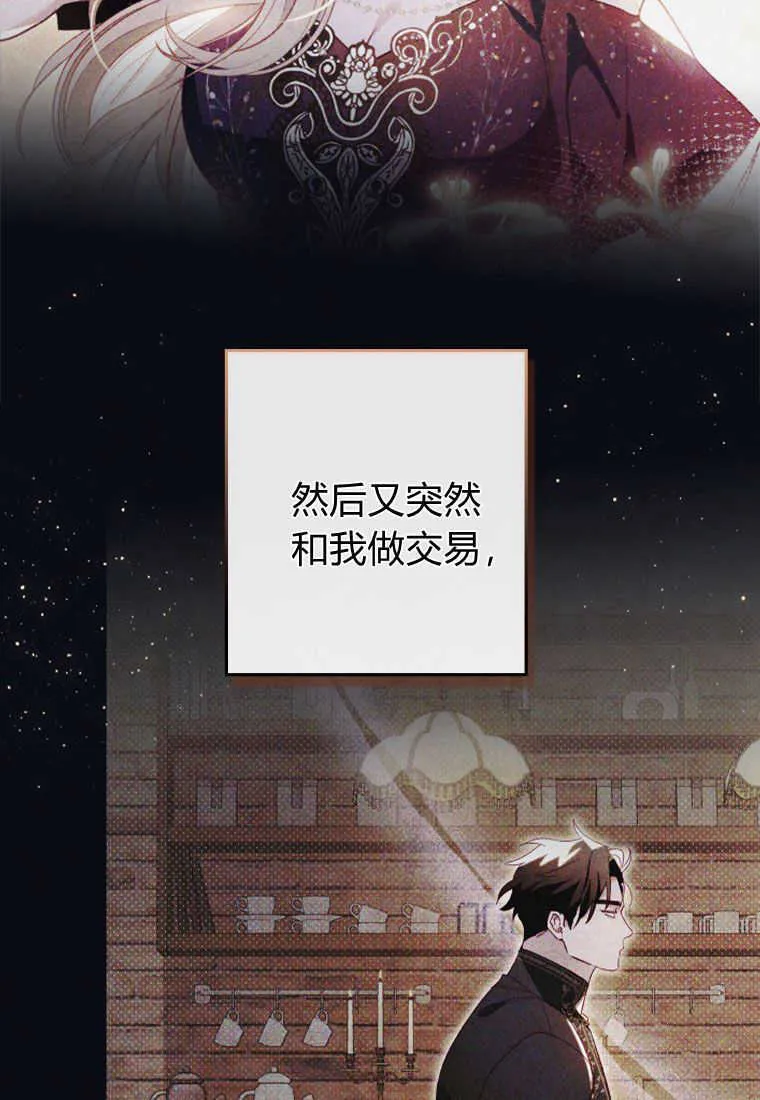 第11话 第69页