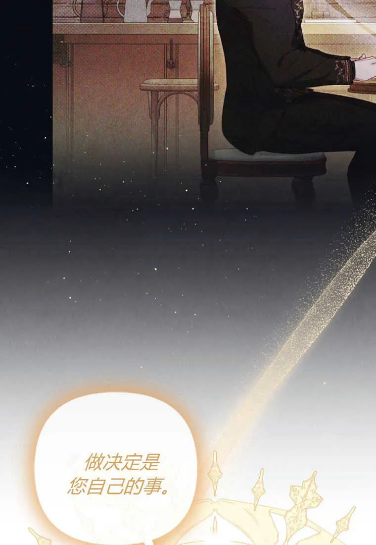 第11话 第70页