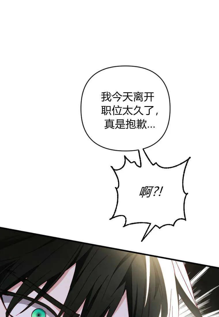 第11话 第87页