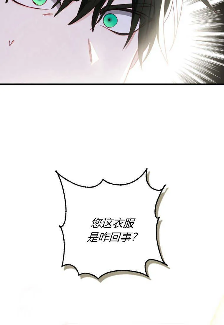 第11话 第88页