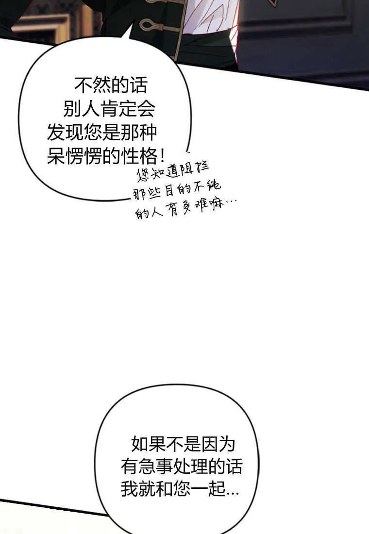第11话 第95页