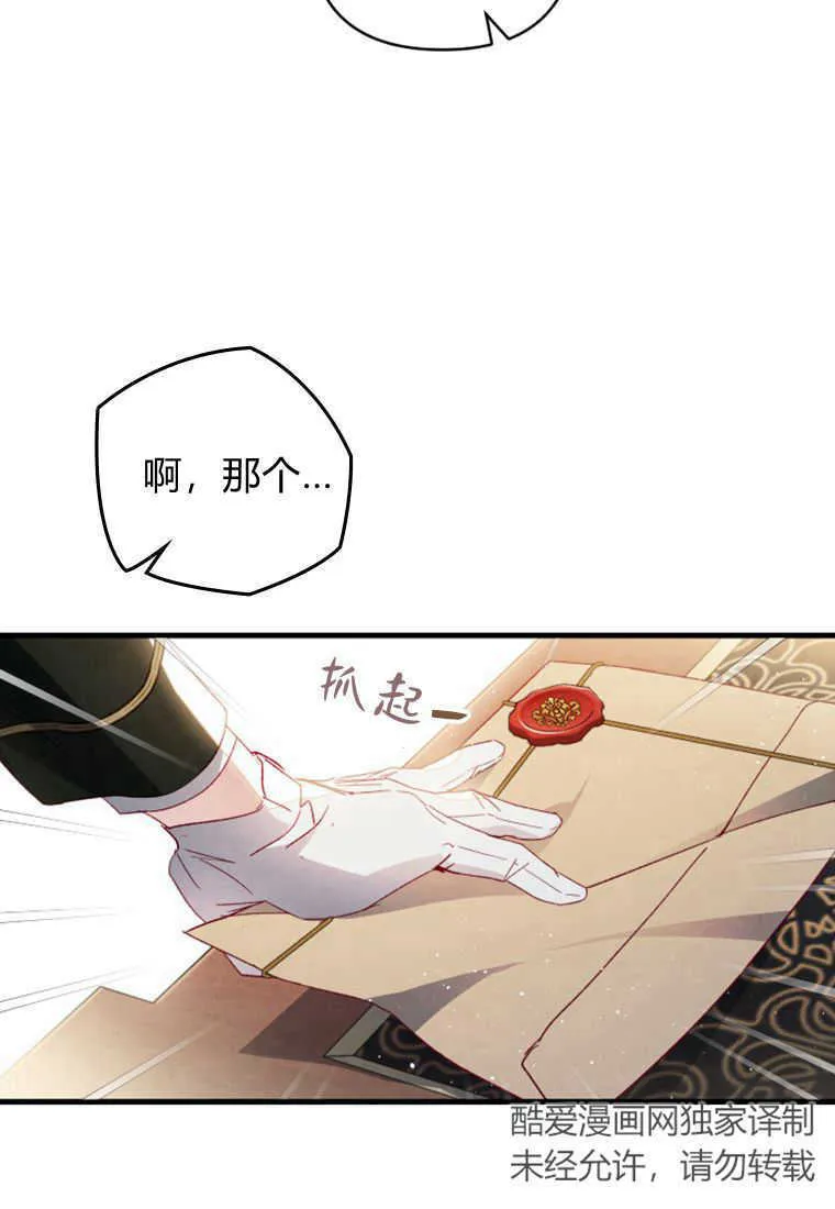 第11话 第97页