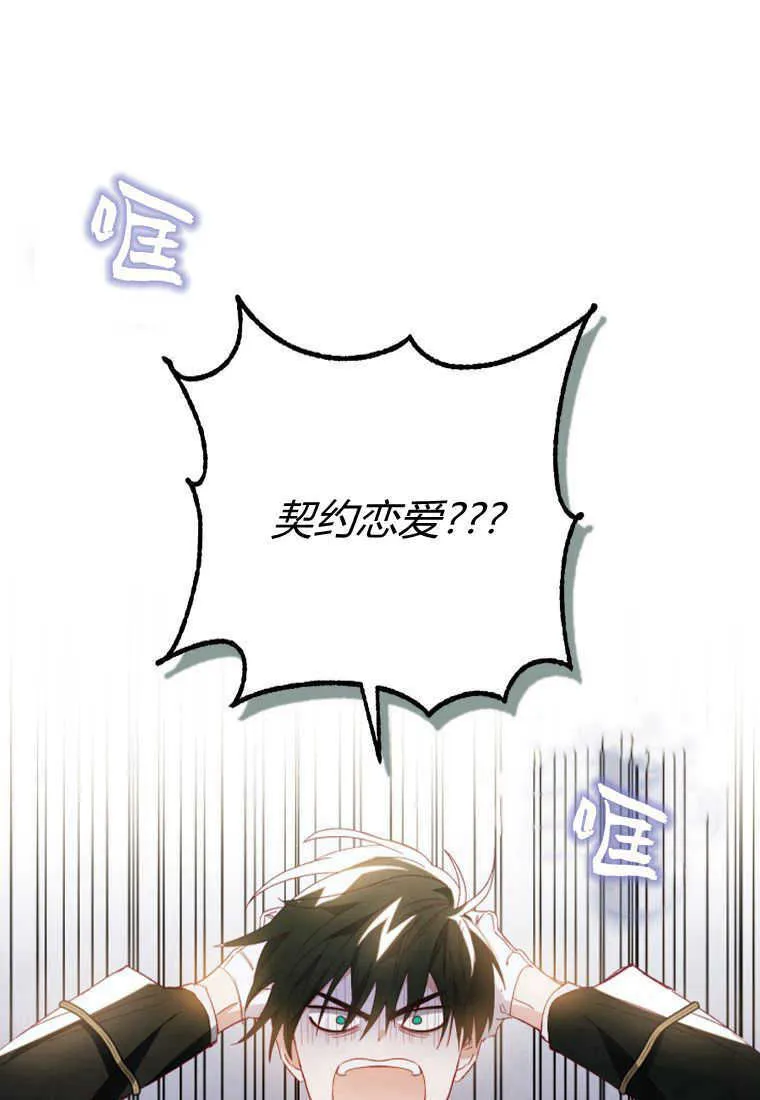 第11话 第105页