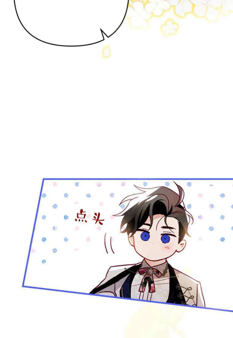 第12话 第7页