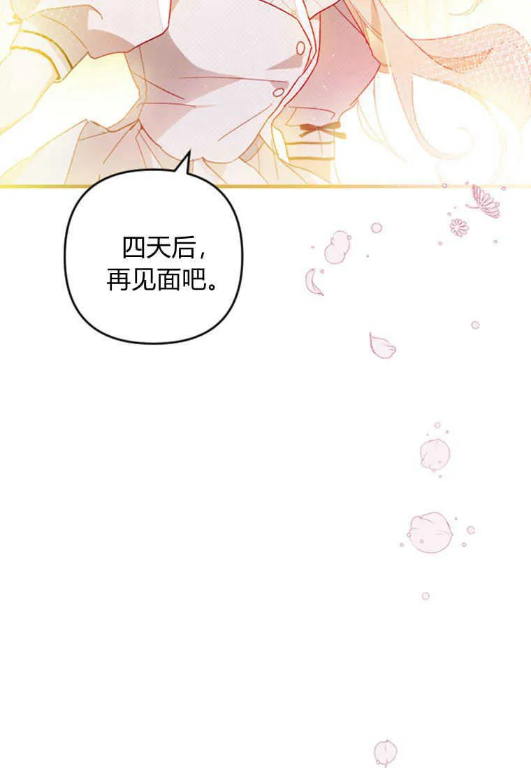 第12话 第9页
