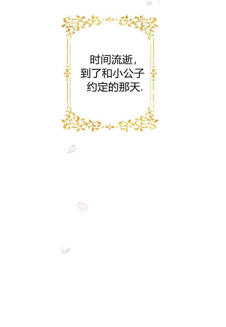 第12话 第10页