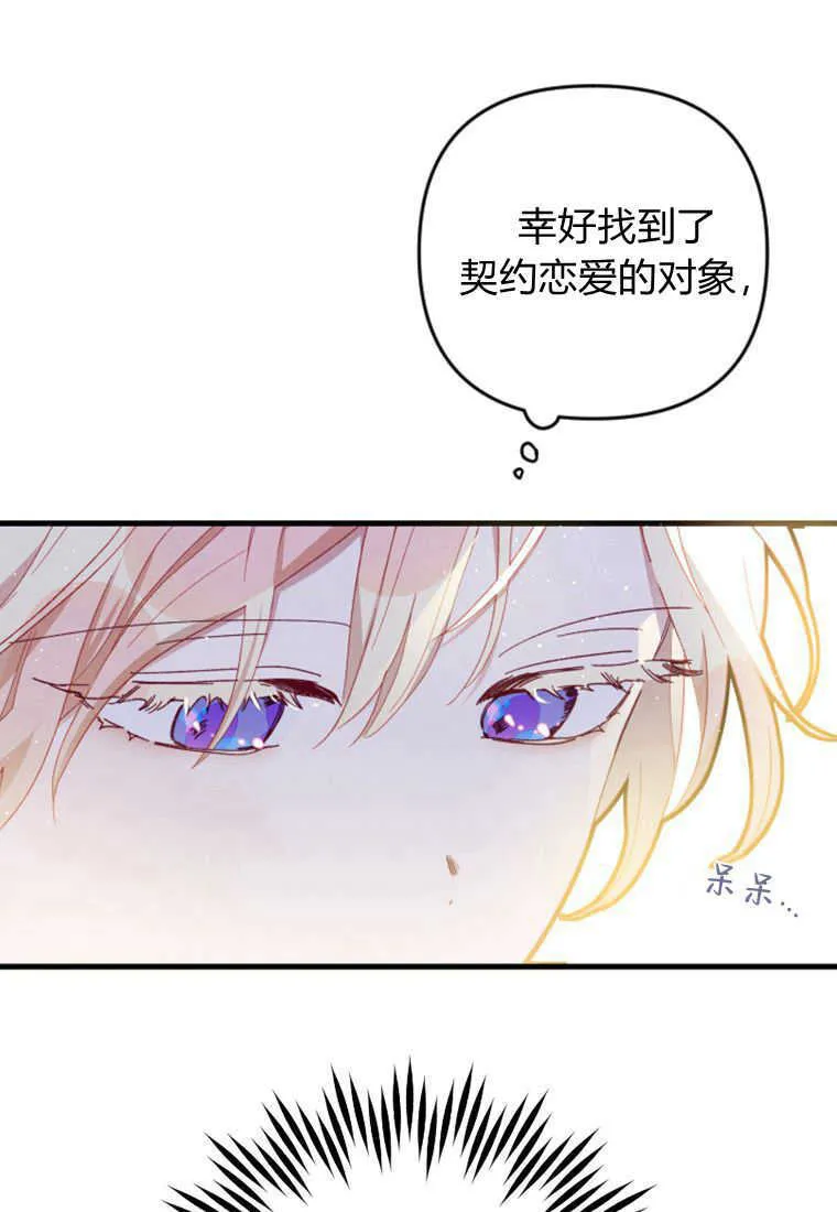 第12话 第13页