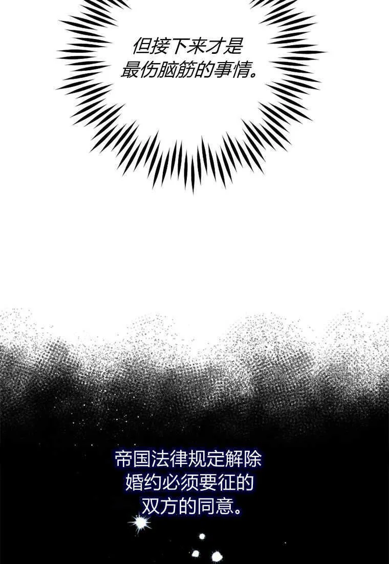 第12话 第14页