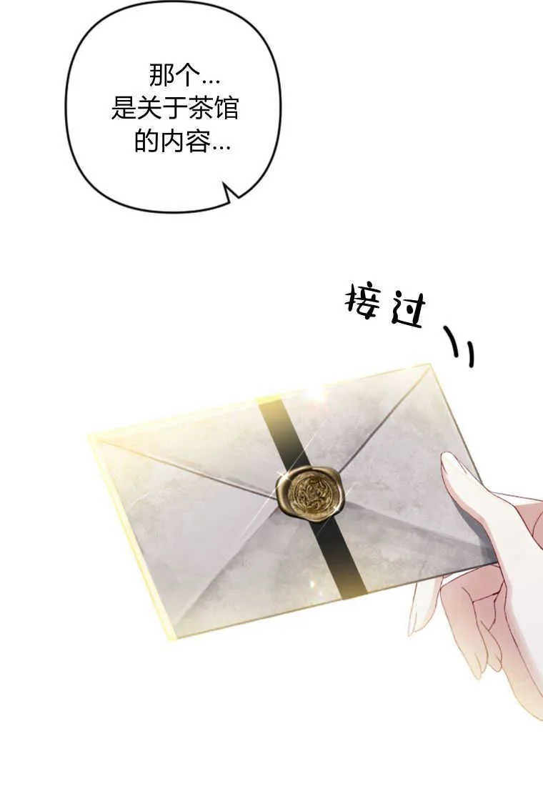 第12话 第21页