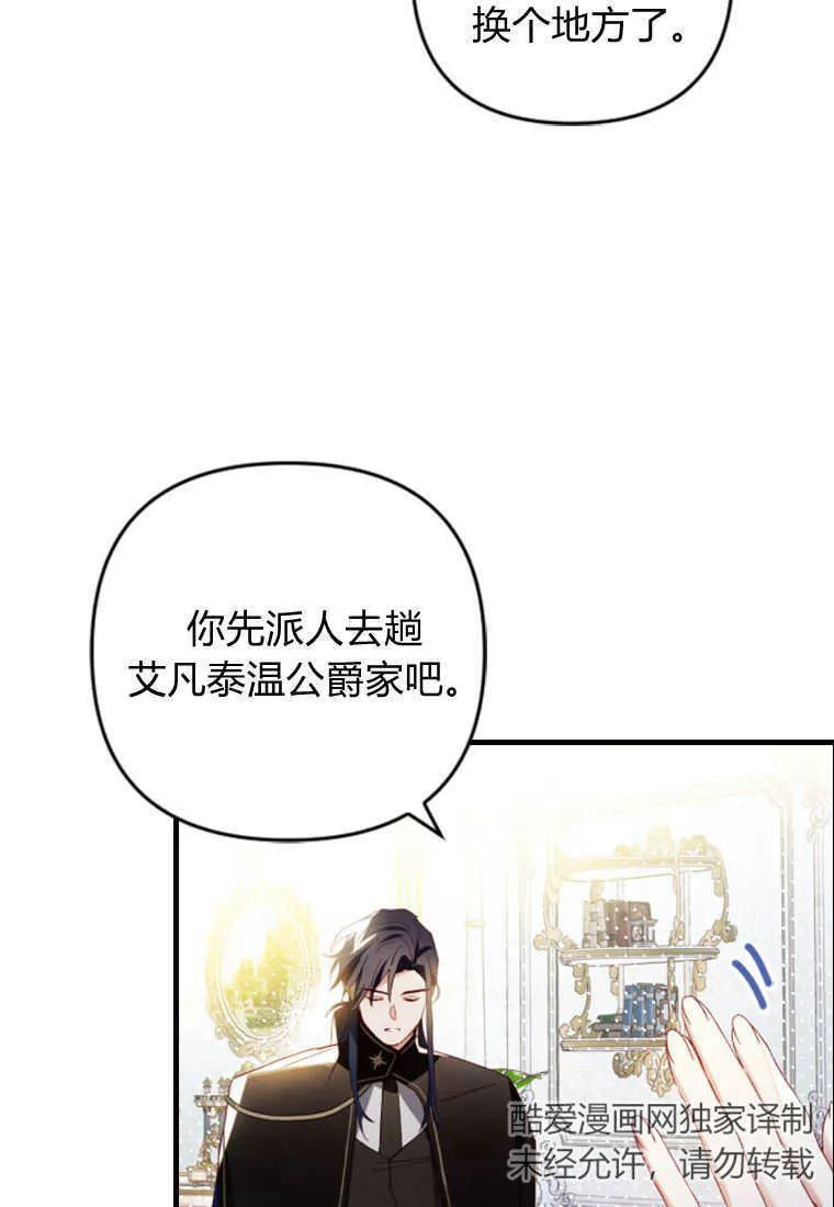 第12话 第23页