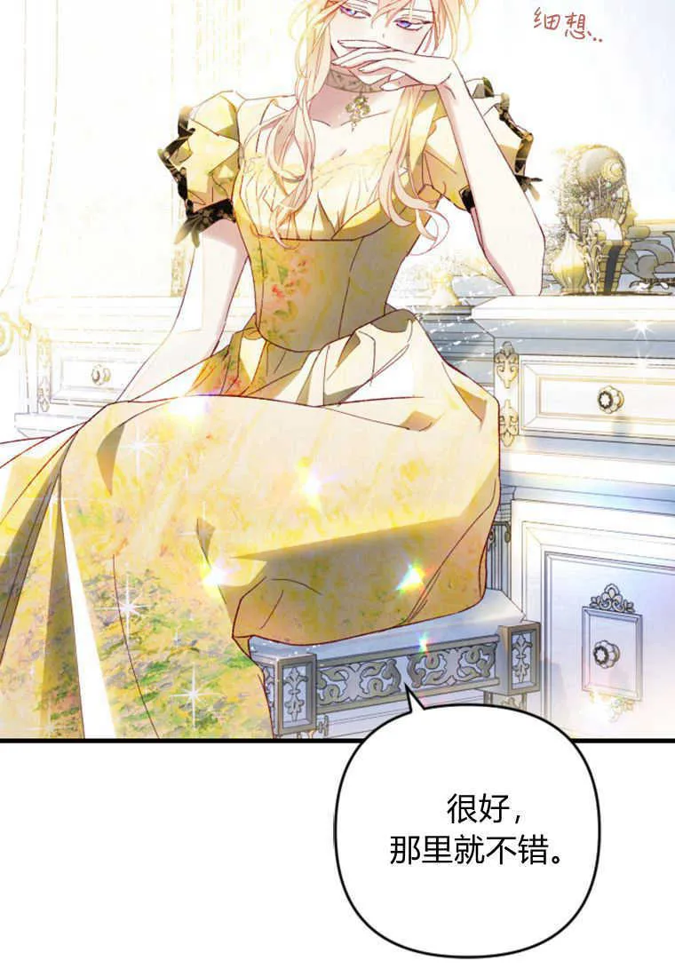 第12话 第25页