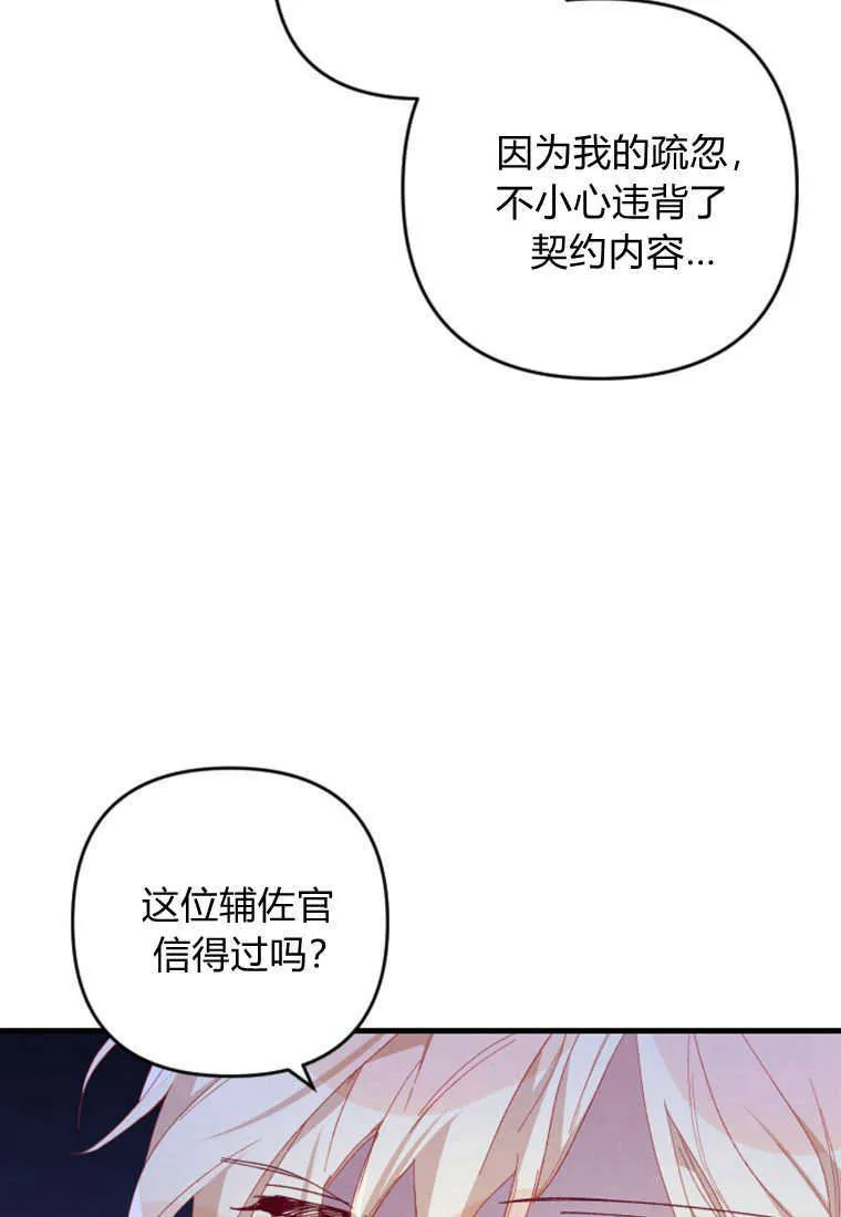 第12话 第36页