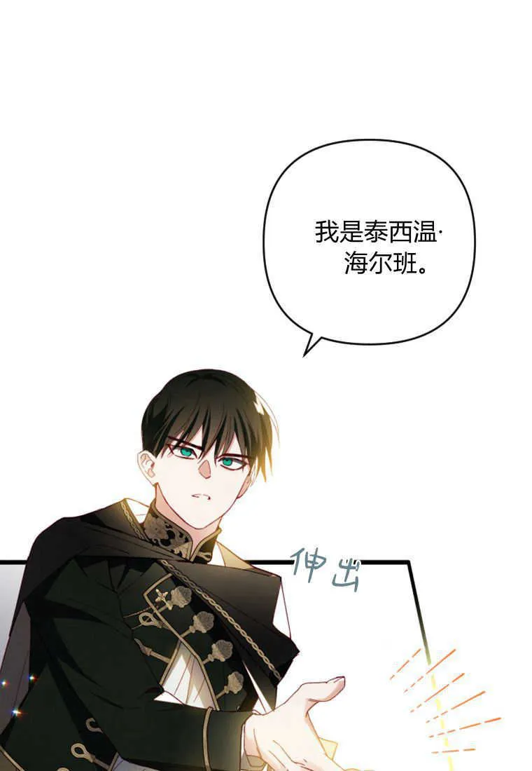 第12话 第42页