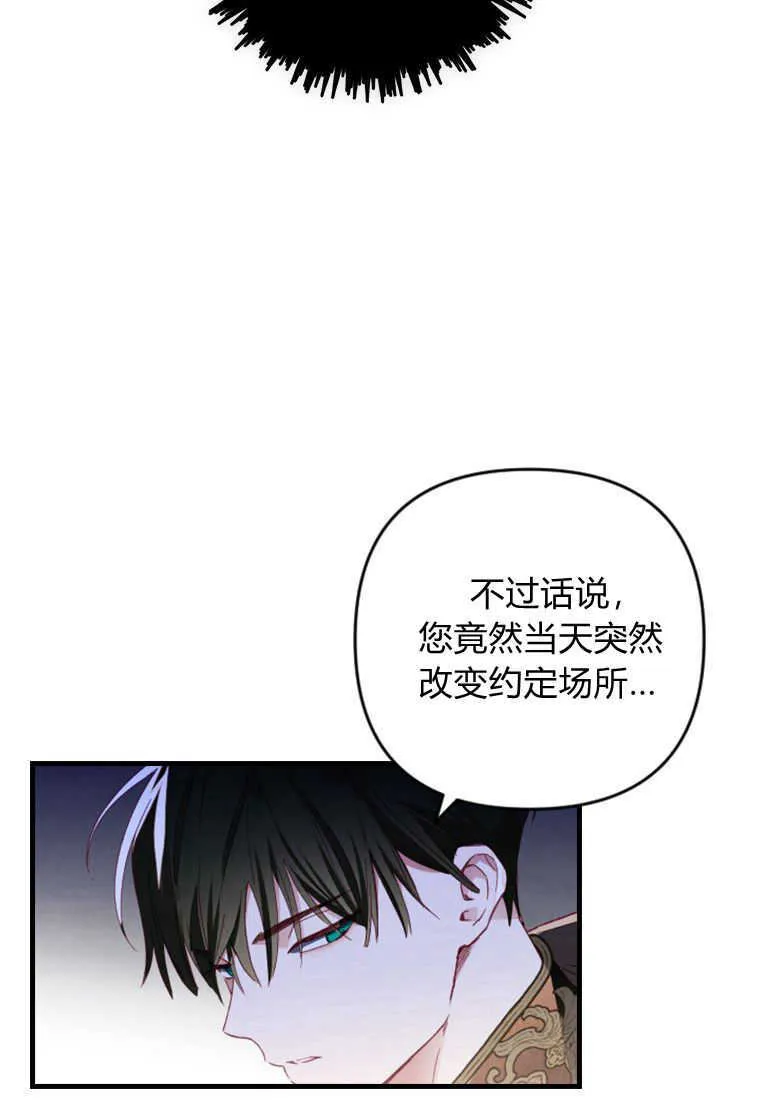 第12话 第45页