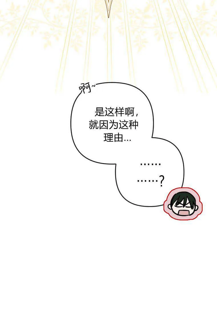 第12话 第52页
