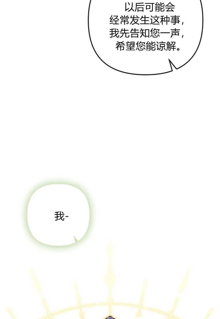 第12话 第54页