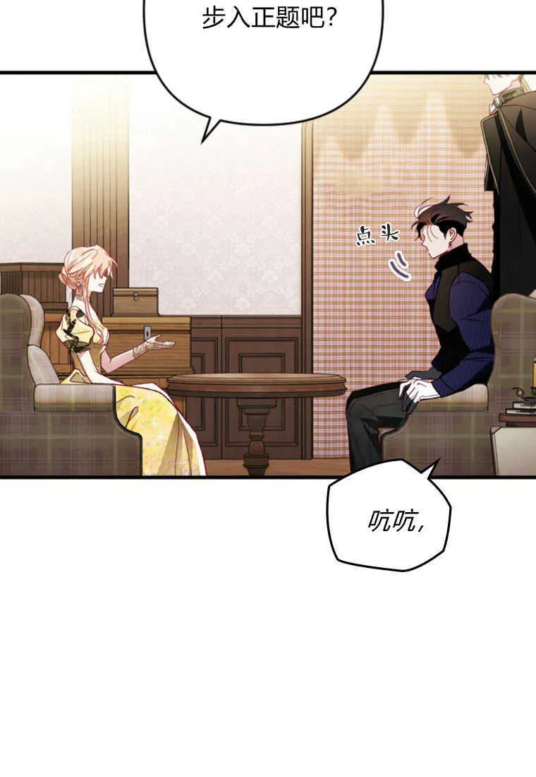 第12话 第59页