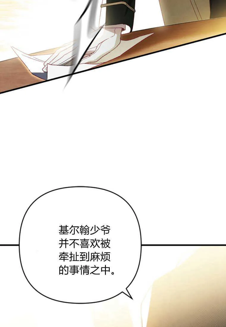 第12话 第63页